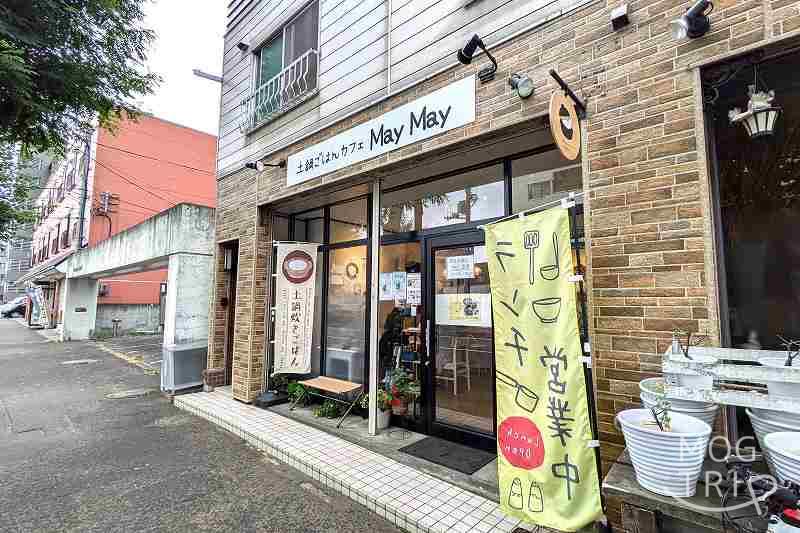 土鍋ごはんカフェMayMayの「店舗外観」