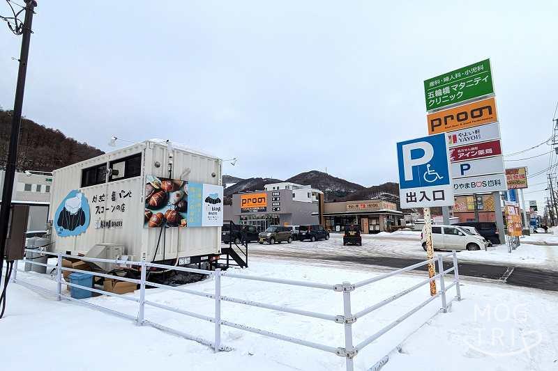 シオクマベーカリー南39条石山通店の「店舗外観」