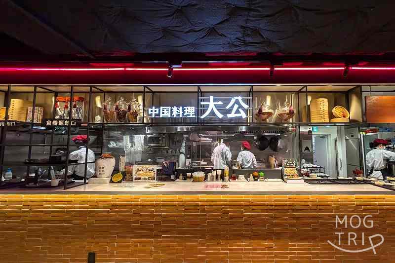 中国料理大公の「店舗外観」