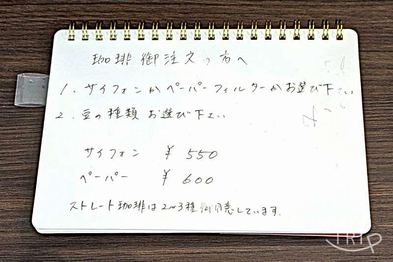 アンプリエールの訪問時「メニュー表（コーヒー）」