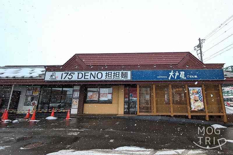 175°DENO坦々麺清田店の「建物外観」