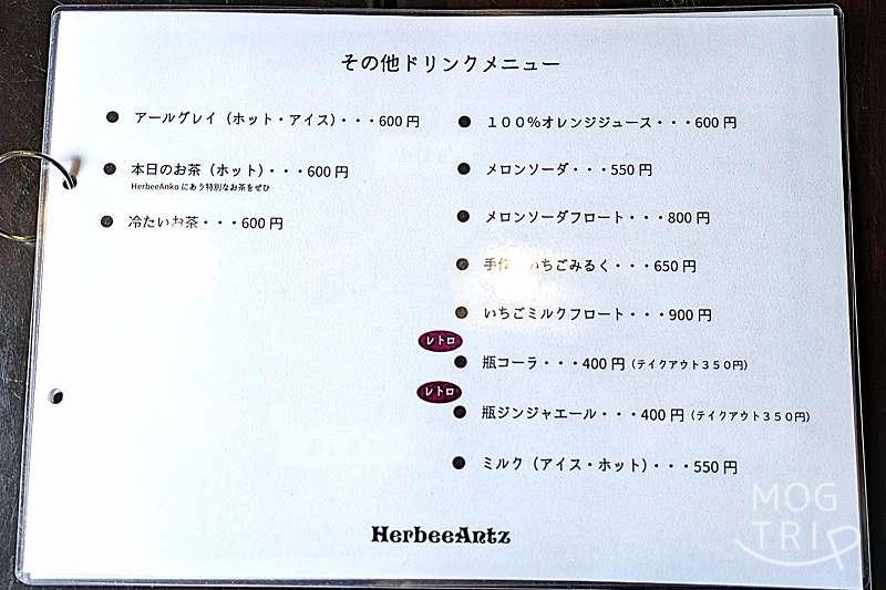 ハービーアンツの「メニュー表（ドリンク）」