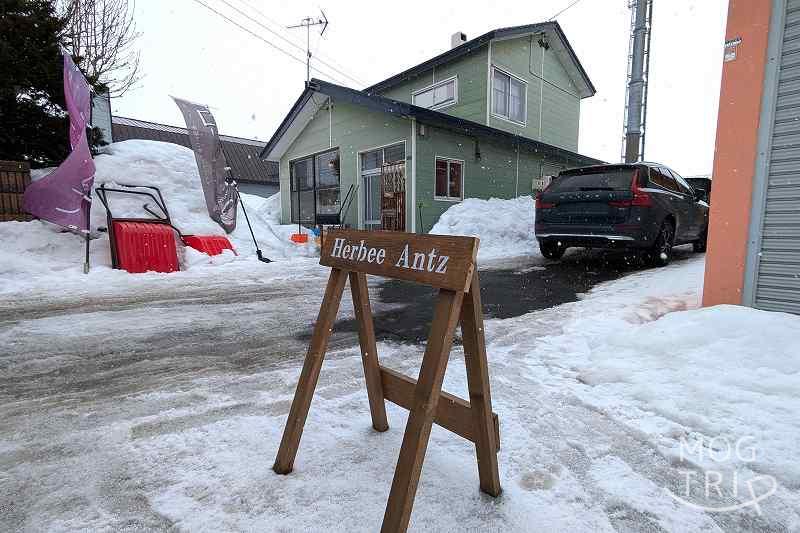 ハービーアンツの「店舗外観」