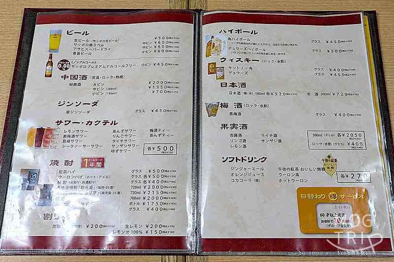 中国東北飯店の「メニュー表(ドリンク等)」