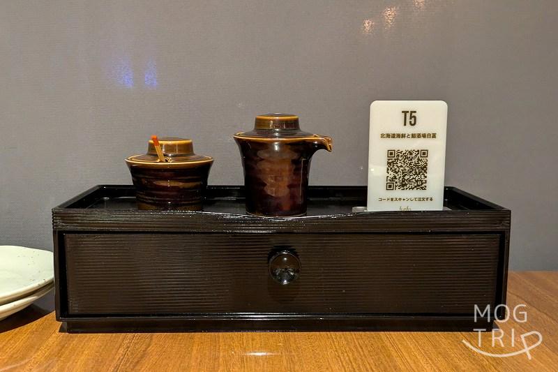 白冨のモバイルオーダー