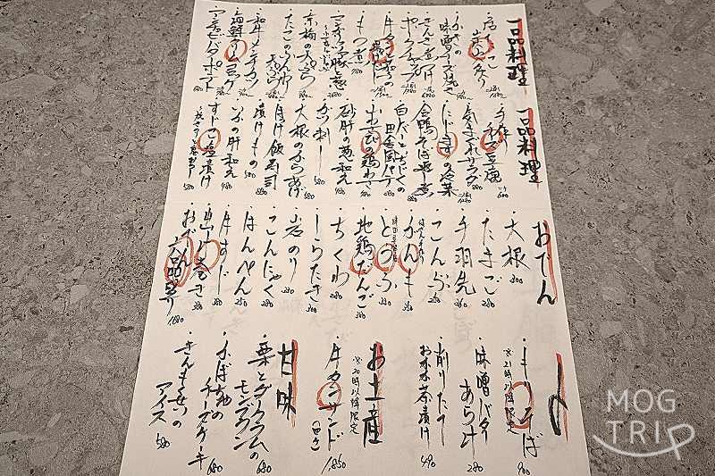 閼伽の「メニュー表(一品料理・おでん等)」(訪問時)