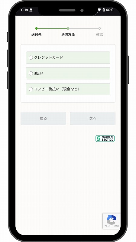 ナッシュ登録方法