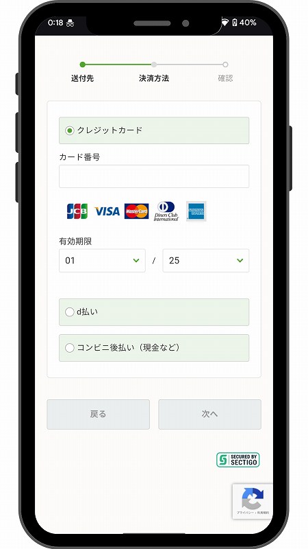ナッシュ登録方法
