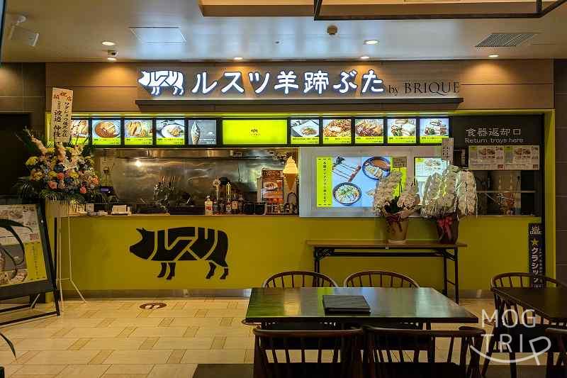 ルスツ羊蹄豚byBRIQUE
の「店舗外観」