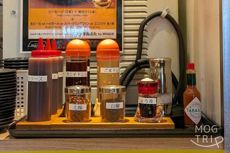 ルスツ羊蹄豚byBRIQUE
の「ソース・薬味」