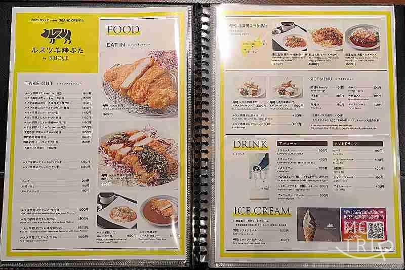 ルスツ羊蹄豚byBRIQUEの「メニュー表(訪問時)」
