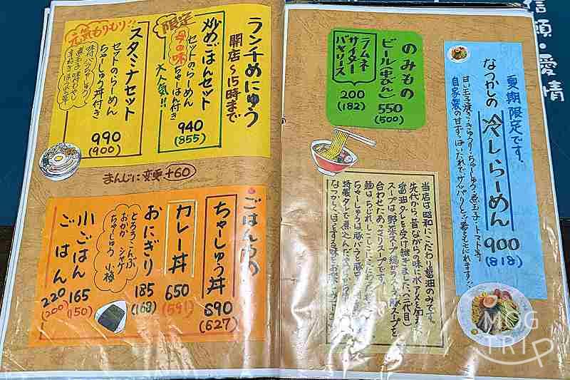 醬油屋本店サンピアザ店の「メニュー表(ランチ・ご飯もの)」