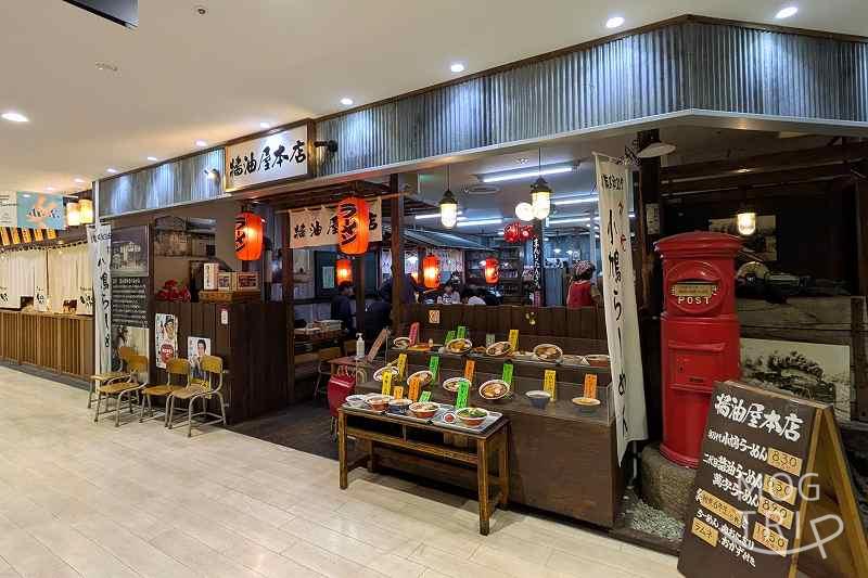 醬油屋本店サンピアザ店の「店舗外観」