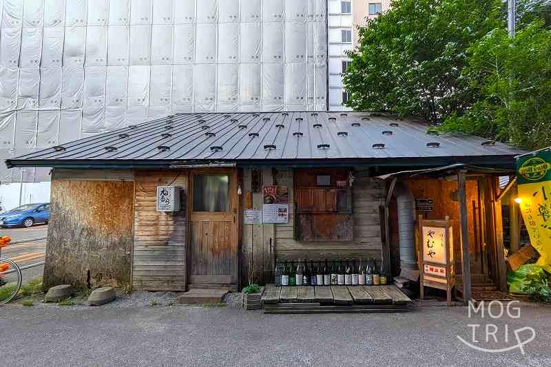 やむやの「店舗外観」