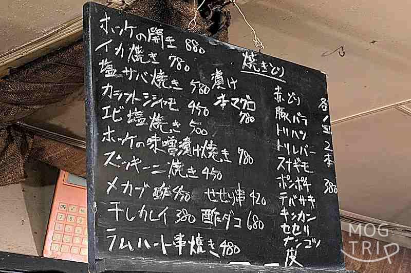 焼き鳥やむやの「メニュー表」