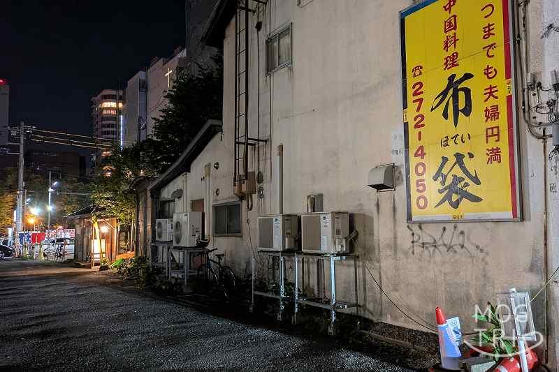 やむやの「店舗外観」