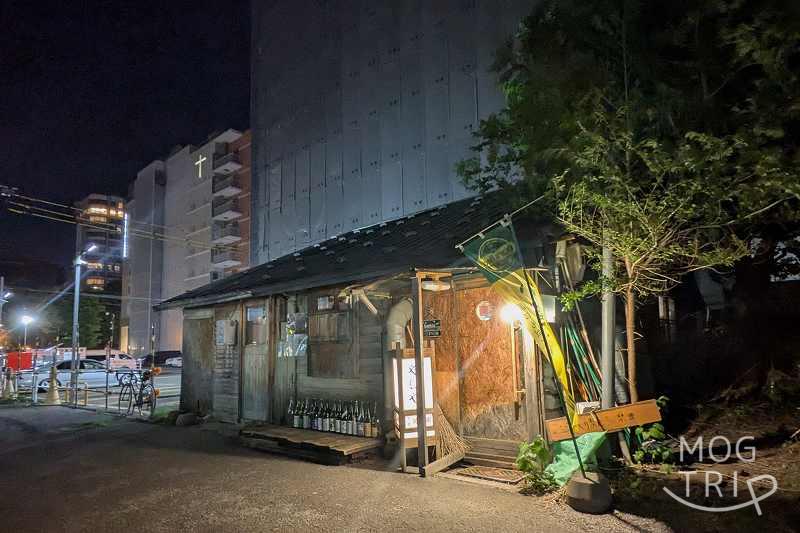やむやの「店舗外観」