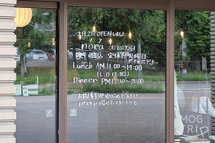 nora(ノラ)の「店舗外観」