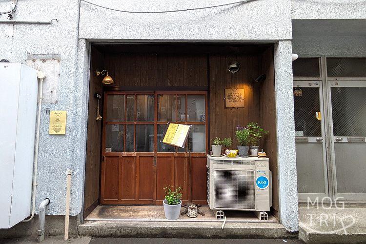 洋食木下の「店舗外観」