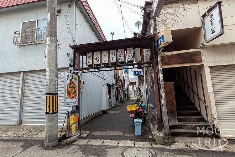 洋食木下の「店舗外観」