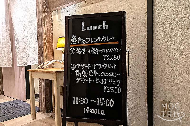 食堂ろらんじゅの「メニュー表(店外看板)」