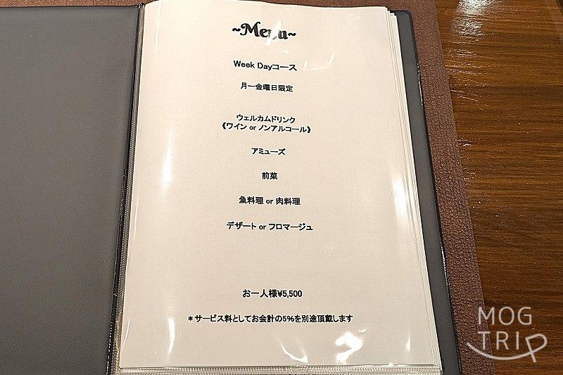 食堂ろらんじゅの「メニュー表(夜コース)」