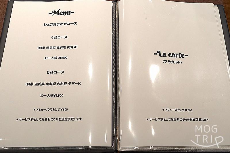 食堂ろらんじゅの「メニュー表(夜コース)」