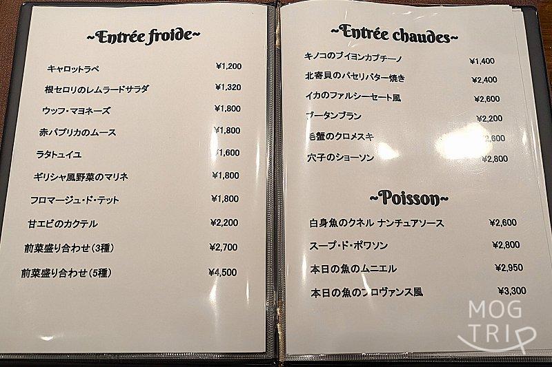 食堂ろらんじゅの「メニュー表(夜レギュラーメニュー)」