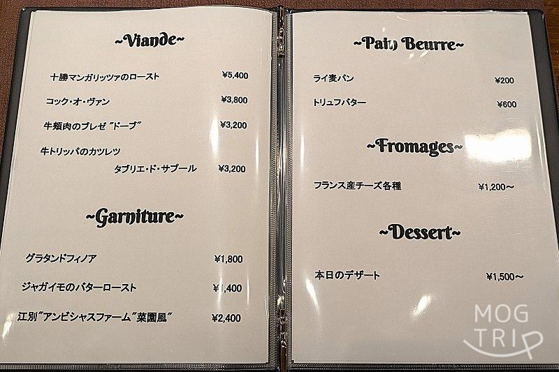 食堂ろらんじゅの「メニュー表(夜レギュラーメニュー)」