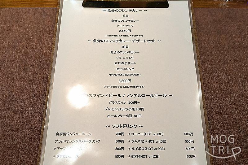 食堂ろらんじゅの「メニュー表(ランチ)」