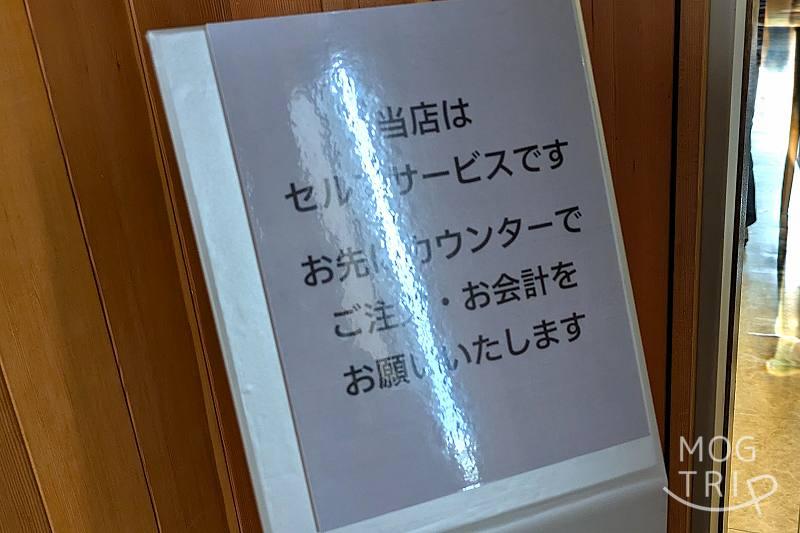 北大エルム瞬の「案内板」