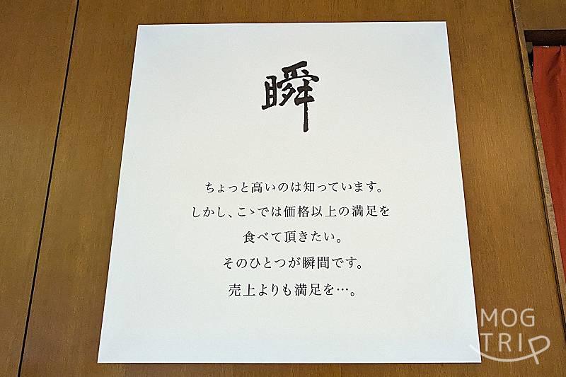 北大エルム瞬の「店内の様子」