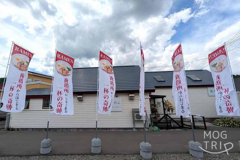 とりたまファームの「店舗外観」