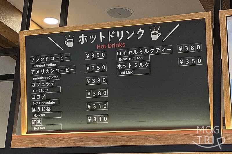 どんぐり本店の「メニュー(ホットドリンク)」
