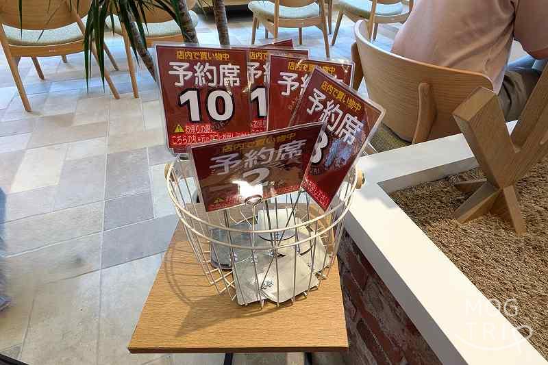 どんぐり本店の「予約席札」