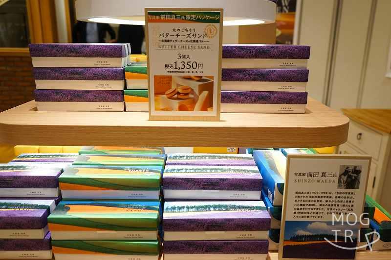 フェルムラテール美瑛新千歳空港クラフトスタジオ店の「バターサンド限定パッケージ」