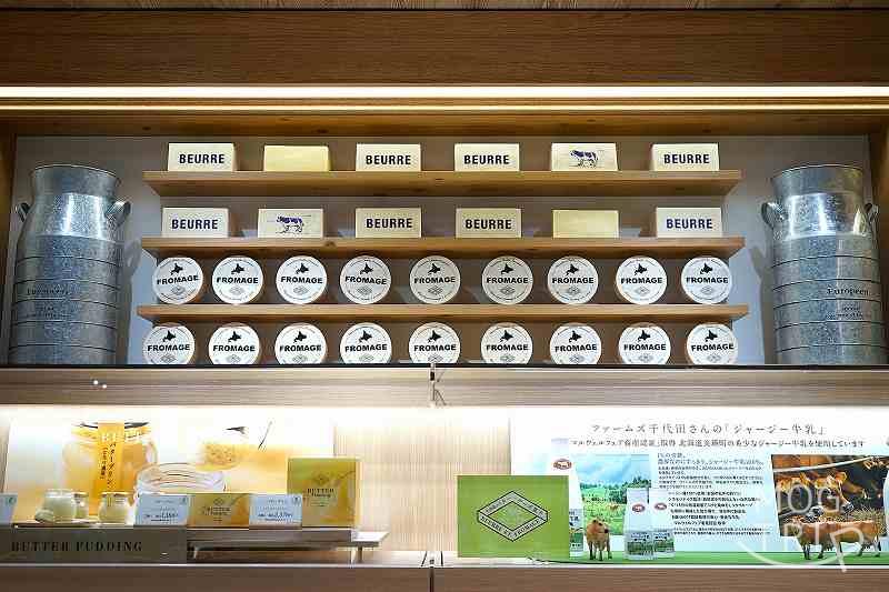 フェルムラテール美瑛新千歳空港クラフトスタジオ店の「北海道産バター・チーズ」