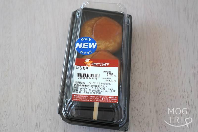 ホットシェフ「いももち」