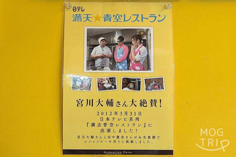コッコテラス店内のポップ