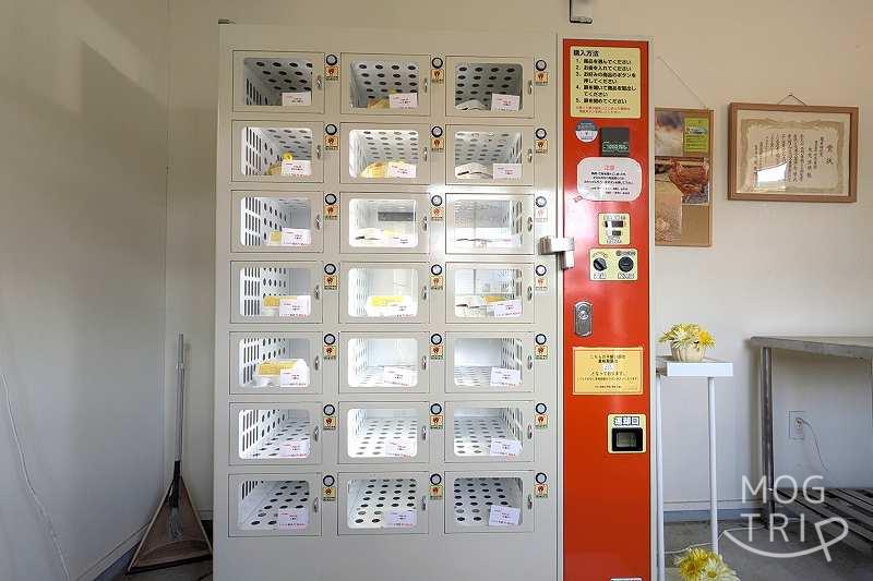 コッコテラスの「たまご自動販売機」