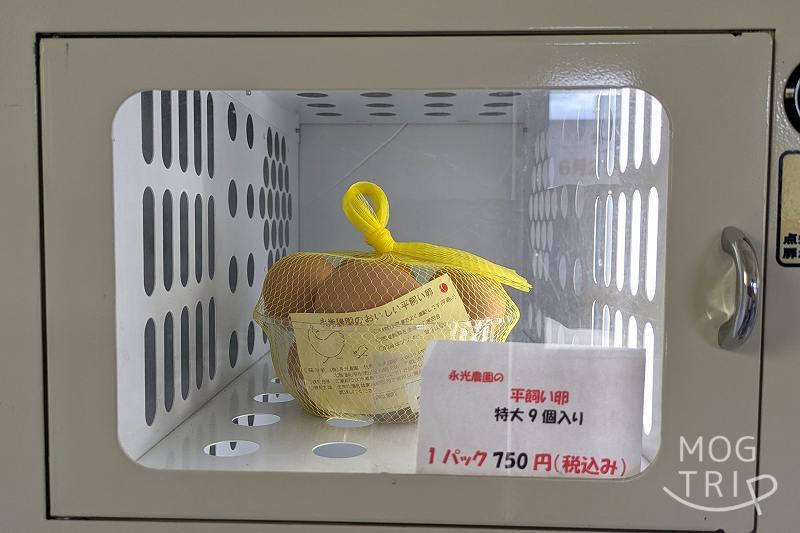 コッコテラスの「自動販売機」