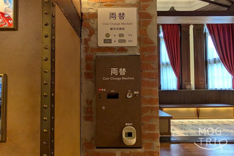 白い恋人赤れんがスイーツラボの「両替機」