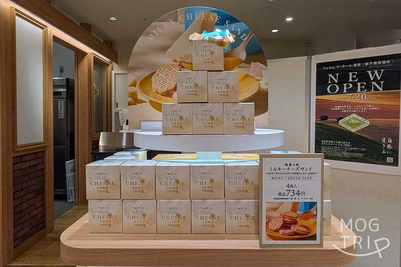 フェルムラテール美瑛新千歳空港クラフトスタジオ店の「酪農の嵐 ミルキーチーズサンド」