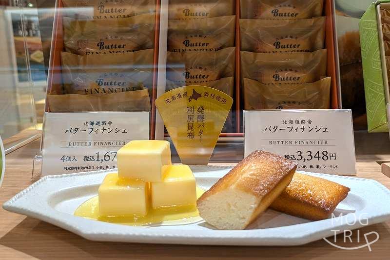 フェルムラテール美瑛新千歳空港クラフトスタジオ店の「バターフィナンシェ」