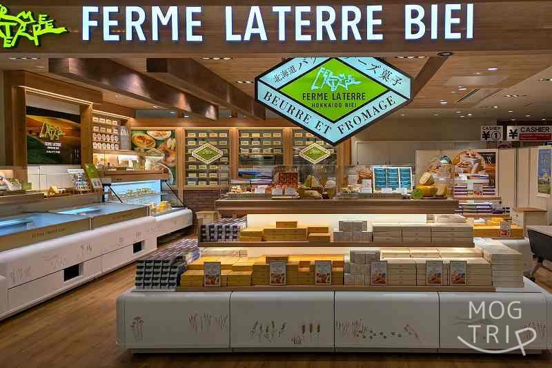 フェルムラテール美瑛 新千歳空港クラフトスタジオ店「店舗外観」
