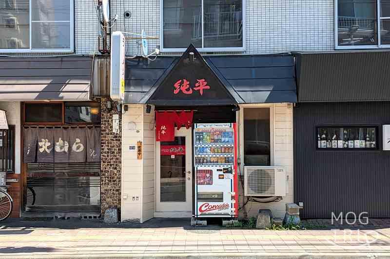 ラーメン鴨鍋純平の「店舗外観」