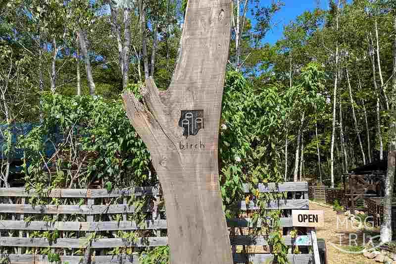 バーチ定山渓の「店舗看板」