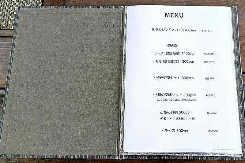 バーチ定山渓の「メニュー表(食事)」