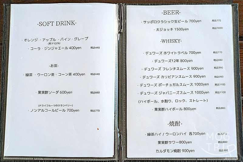 バーチ定山渓の「メニュー表(ドリンク)」