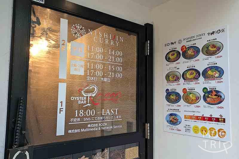 西神カレーまちの中店の「営業時間など」